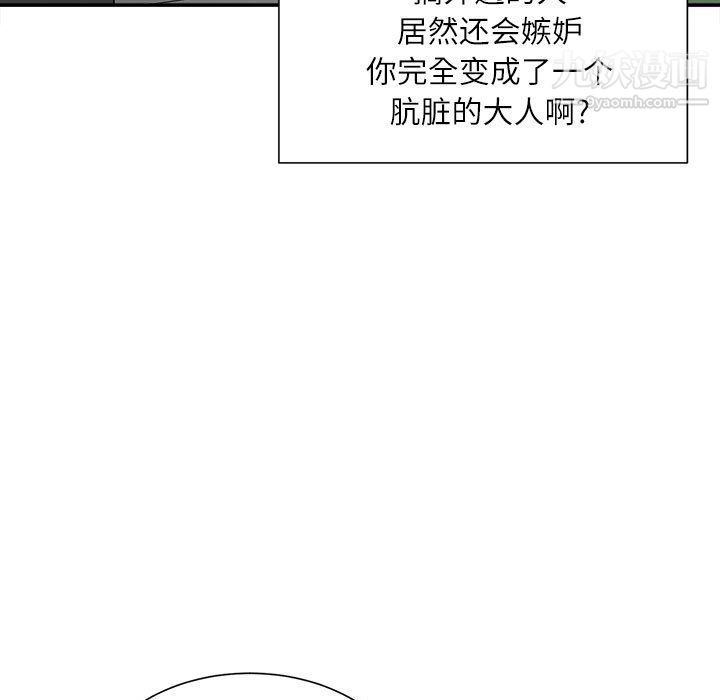 《不务正业》漫画最新章节第19话免费下拉式在线观看章节第【45】张图片