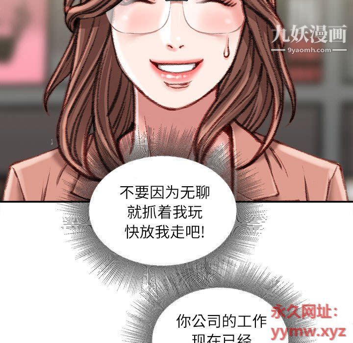 《不务正业》漫画最新章节第19话免费下拉式在线观看章节第【28】张图片