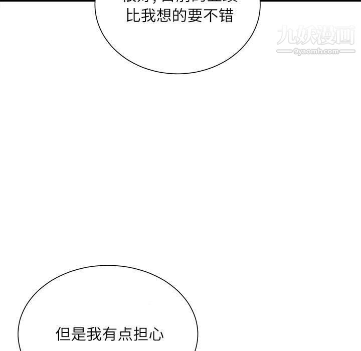 《不务正业》漫画最新章节第19话免费下拉式在线观看章节第【22】张图片