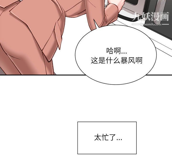 《不务正业》漫画最新章节第19话免费下拉式在线观看章节第【32】张图片