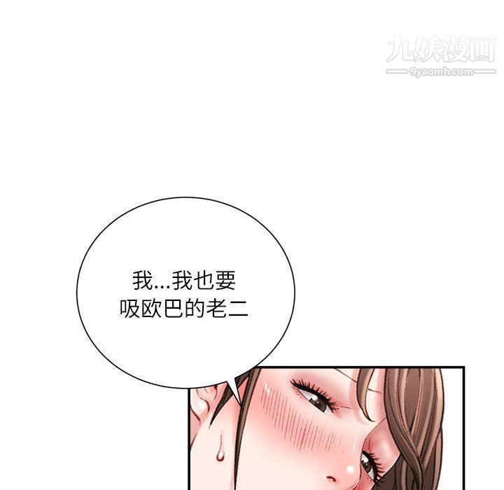 《不务正业》漫画最新章节第19话免费下拉式在线观看章节第【85】张图片