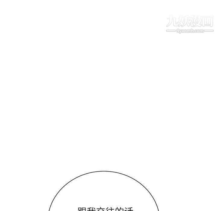 《不务正业》漫画最新章节第19话免费下拉式在线观看章节第【130】张图片