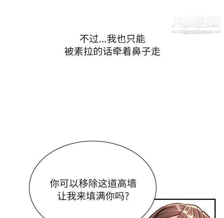 《不务正业》漫画最新章节第19话免费下拉式在线观看章节第【146】张图片