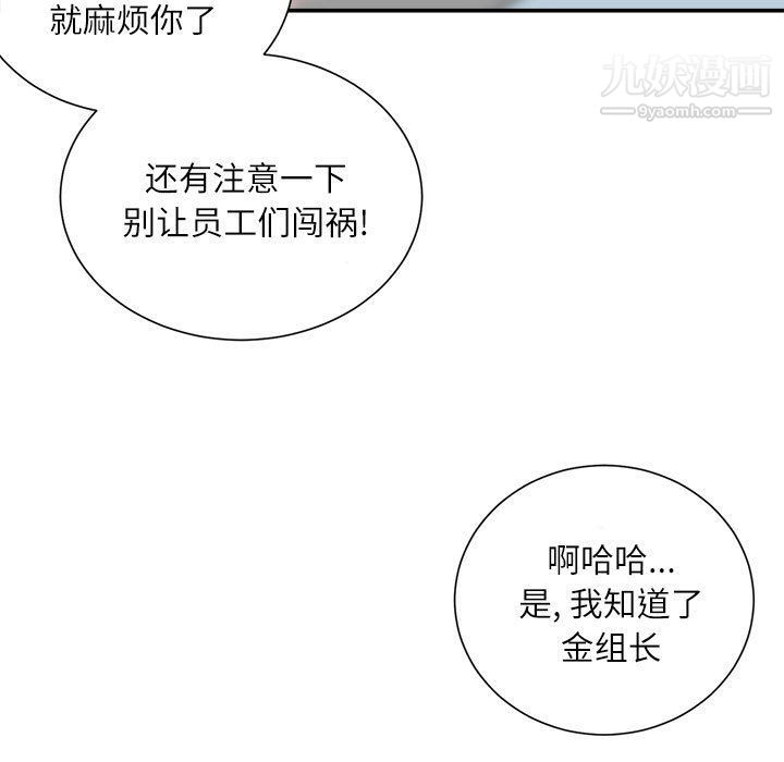 《不务正业》漫画最新章节第19话免费下拉式在线观看章节第【16】张图片