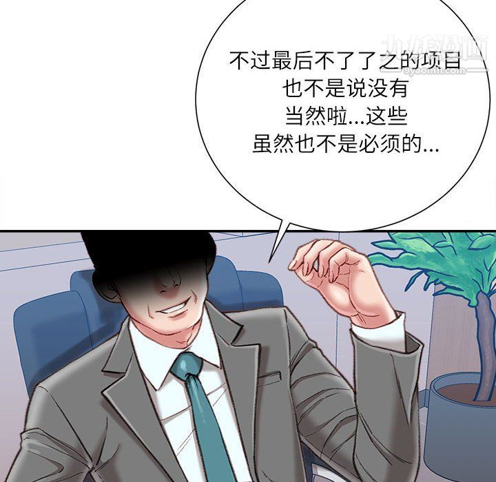 《不务正业》漫画最新章节第19话免费下拉式在线观看章节第【25】张图片