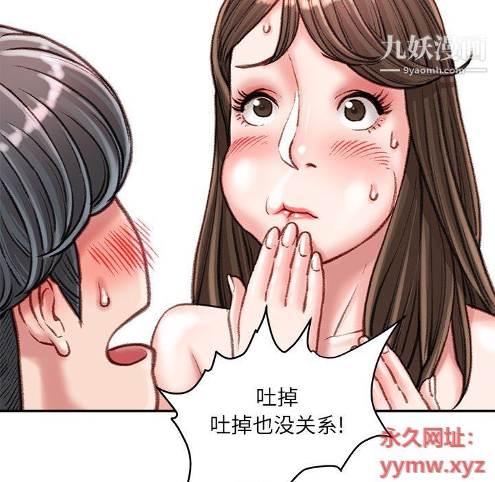 《不务正业》漫画最新章节第19话免费下拉式在线观看章节第【123】张图片