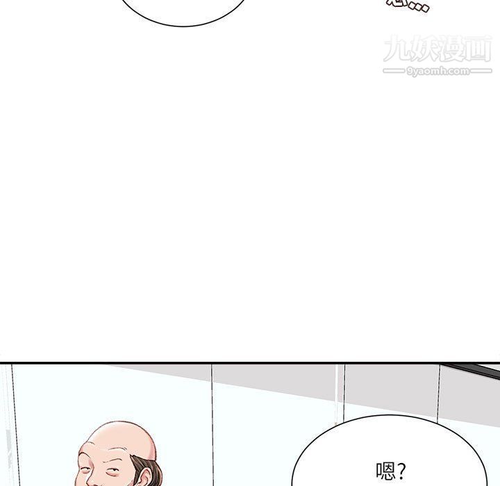 《不务正业》漫画最新章节第19话免费下拉式在线观看章节第【14】张图片