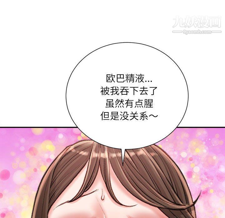 《不务正业》漫画最新章节第19话免费下拉式在线观看章节第【126】张图片