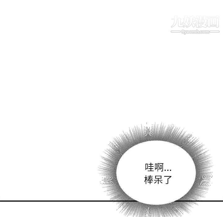 《不务正业》漫画最新章节第19话免费下拉式在线观看章节第【76】张图片