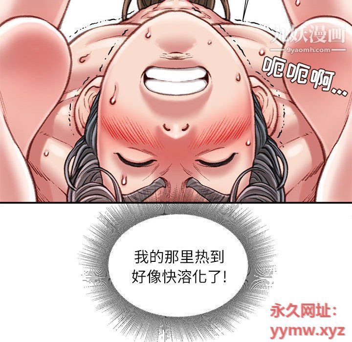 《不务正业》漫画最新章节第19话免费下拉式在线观看章节第【114】张图片