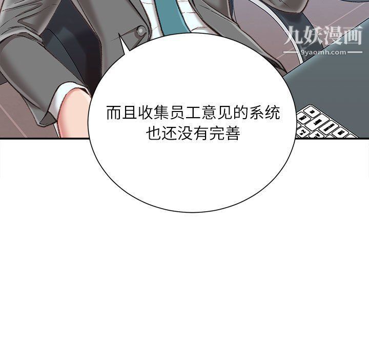 《不务正业》漫画最新章节第19话免费下拉式在线观看章节第【26】张图片