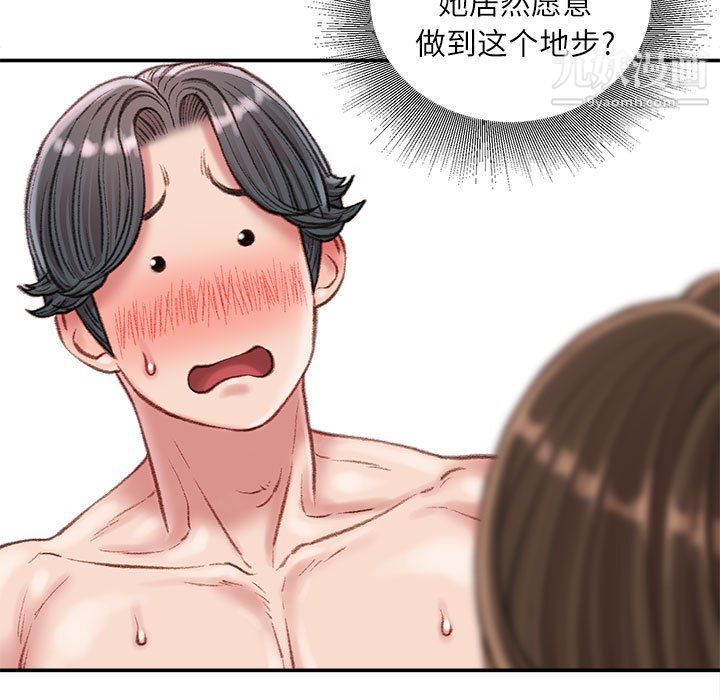 《不务正业》漫画最新章节第19话免费下拉式在线观看章节第【129】张图片