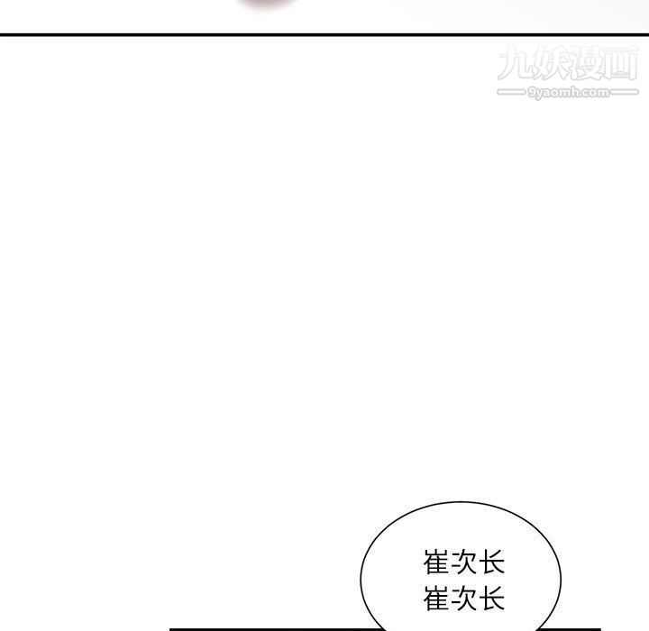 《不务正业》漫画最新章节第19话免费下拉式在线观看章节第【18】张图片