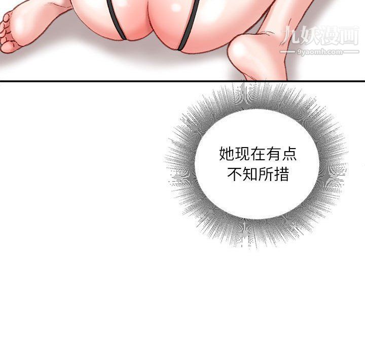 《不务正业》漫画最新章节第19话免费下拉式在线观看章节第【121】张图片