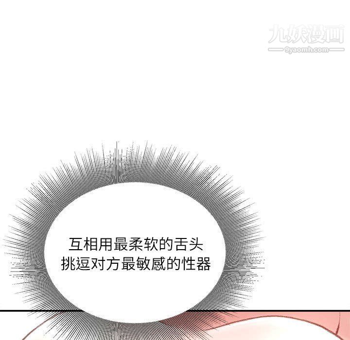 《不务正业》漫画最新章节第19话免费下拉式在线观看章节第【97】张图片