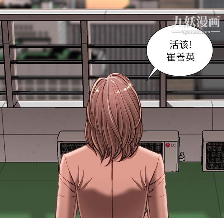 《不务正业》漫画最新章节第19话免费下拉式在线观看章节第【47】张图片