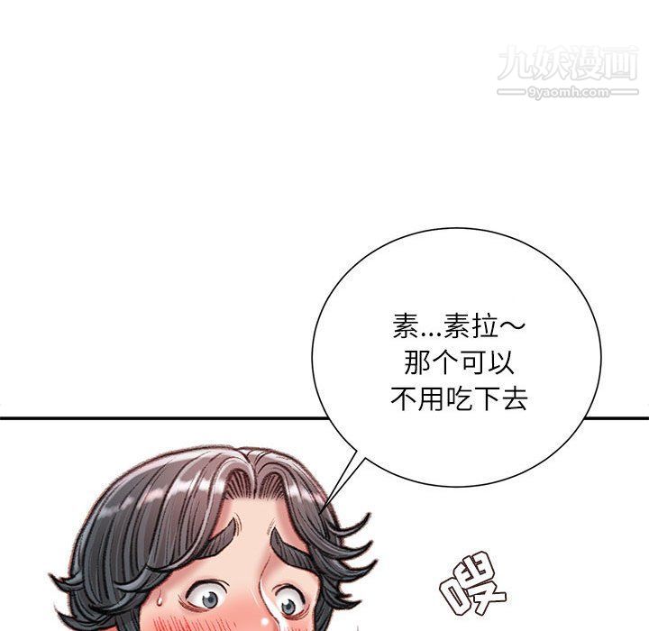 《不务正业》漫画最新章节第19话免费下拉式在线观看章节第【117】张图片