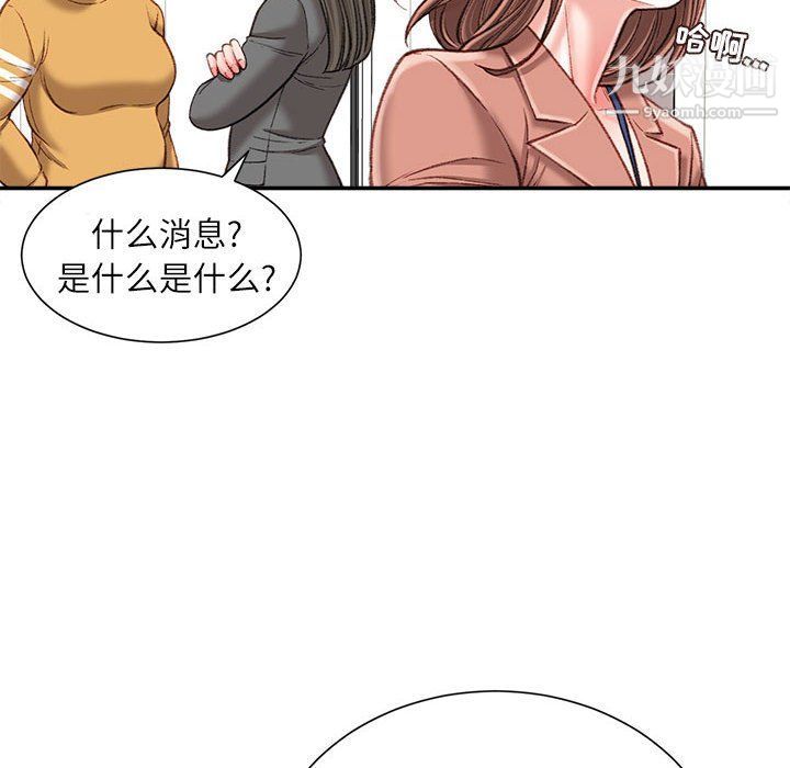 《不务正业》漫画最新章节第19话免费下拉式在线观看章节第【37】张图片