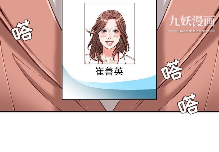 《不务正业》漫画最新章节第19话免费下拉式在线观看章节第【4】张图片