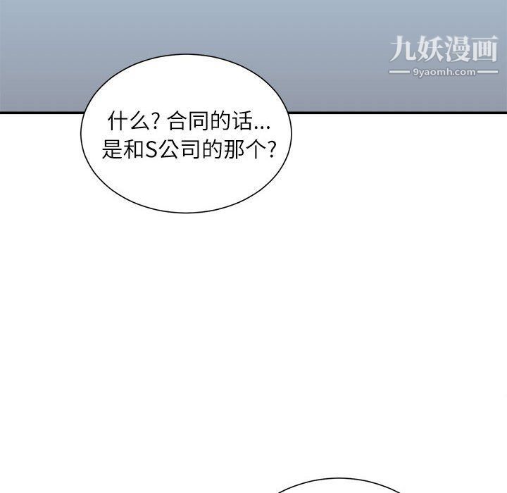 《不务正业》漫画最新章节第19话免费下拉式在线观看章节第【11】张图片