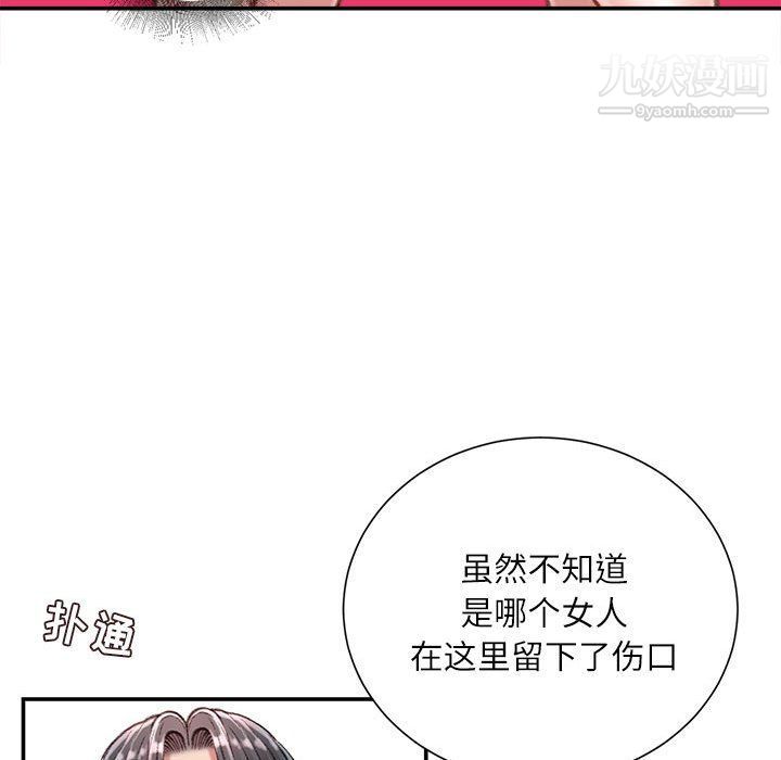 《不务正业》漫画最新章节第19话免费下拉式在线观看章节第【144】张图片