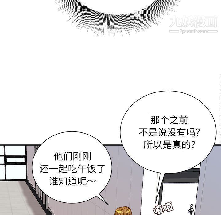 《不务正业》漫画最新章节第19话免费下拉式在线观看章节第【41】张图片