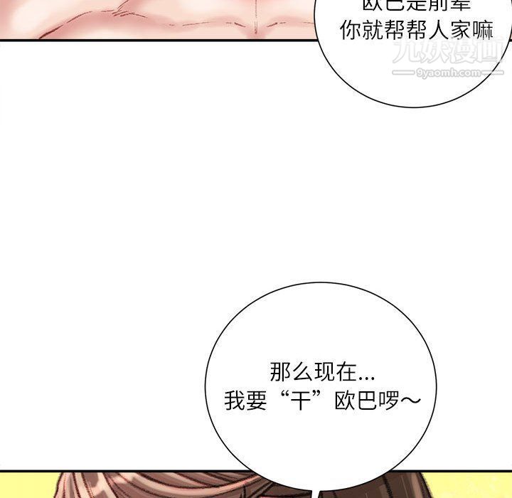 《不务正业》漫画最新章节第19话免费下拉式在线观看章节第【154】张图片