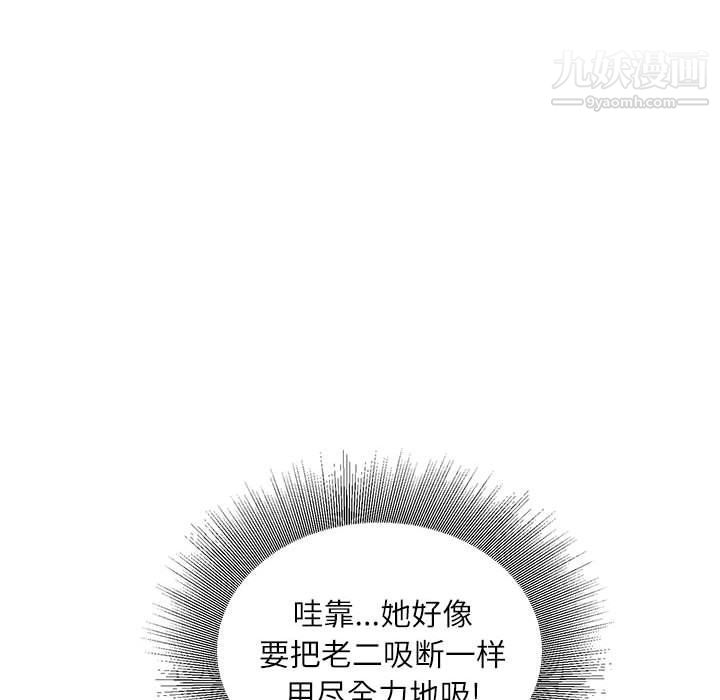 《不务正业》漫画最新章节第19话免费下拉式在线观看章节第【106】张图片