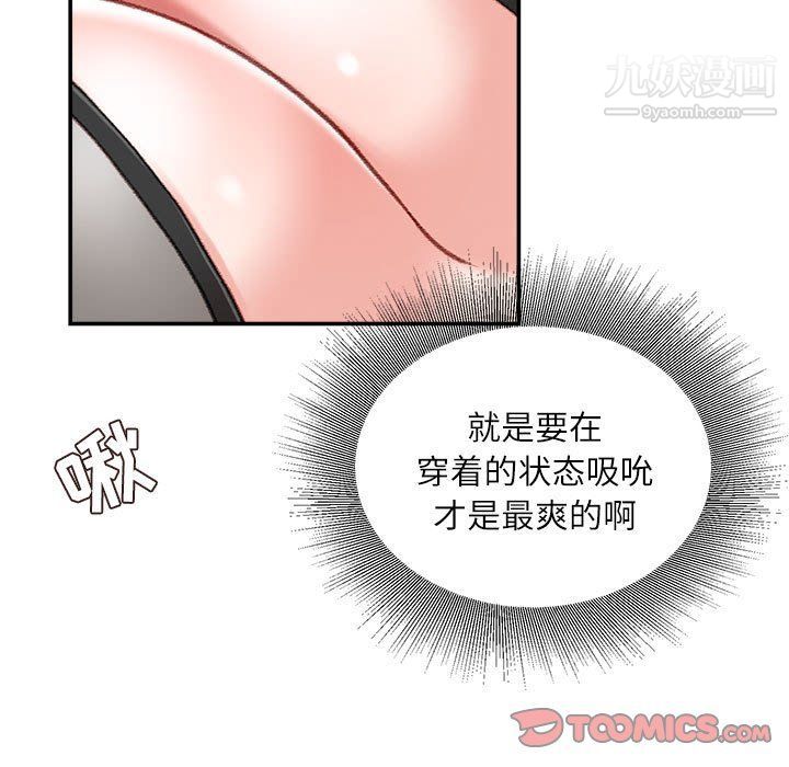 《不务正业》漫画最新章节第19话免费下拉式在线观看章节第【57】张图片