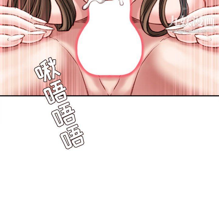 《不务正业》漫画最新章节第19话免费下拉式在线观看章节第【108】张图片