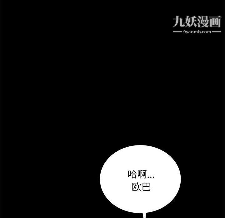 《不务正业》漫画最新章节第19话免费下拉式在线观看章节第【50】张图片