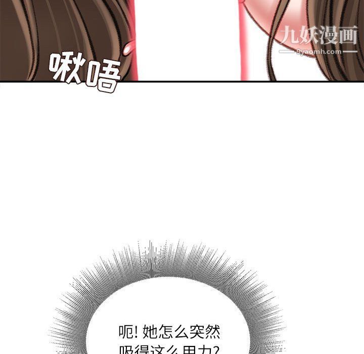 《不务正业》漫画最新章节第19话免费下拉式在线观看章节第【101】张图片