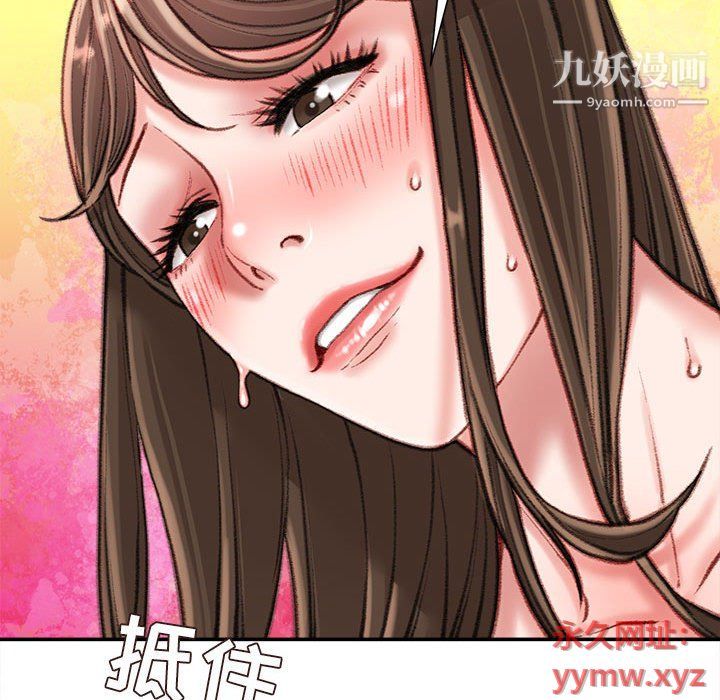 《不务正业》漫画最新章节第19话免费下拉式在线观看章节第【155】张图片