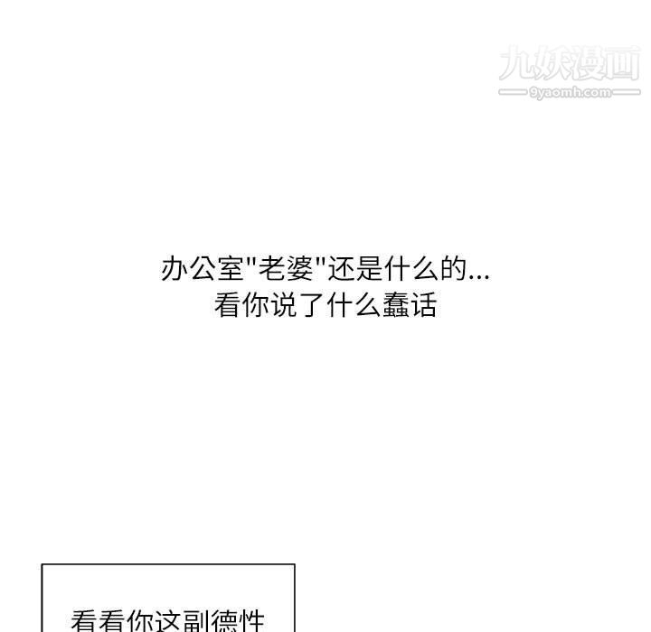 《不务正业》漫画最新章节第19话免费下拉式在线观看章节第【43】张图片