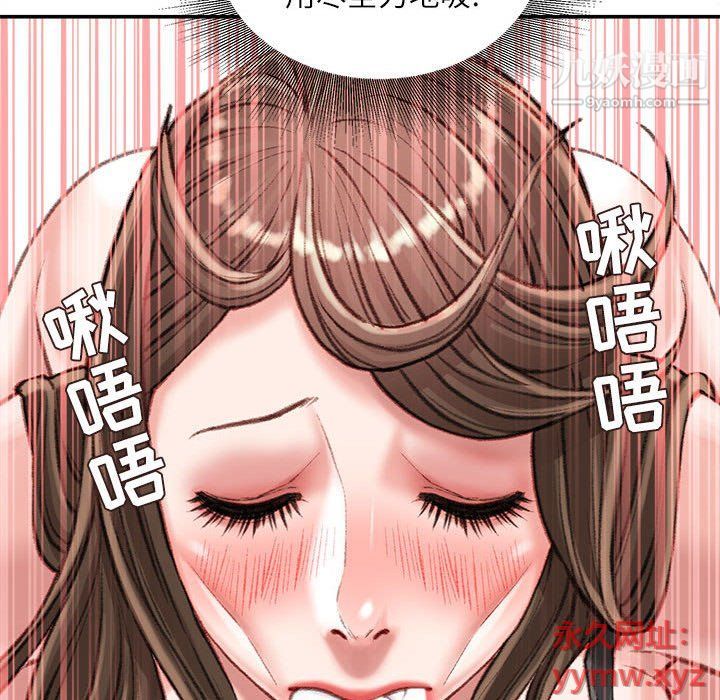 《不务正业》漫画最新章节第19话免费下拉式在线观看章节第【107】张图片