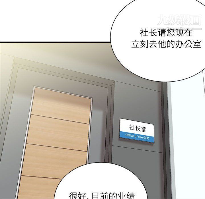 《不务正业》漫画最新章节第19话免费下拉式在线观看章节第【21】张图片