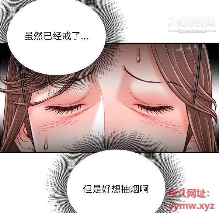 《不务正业》漫画最新章节第19话免费下拉式在线观看章节第【40】张图片