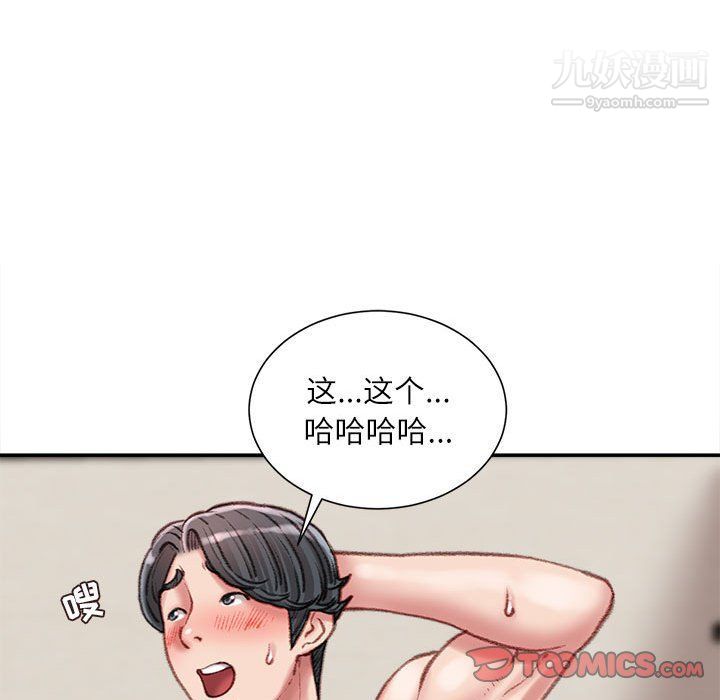 《不务正业》漫画最新章节第19话免费下拉式在线观看章节第【138】张图片