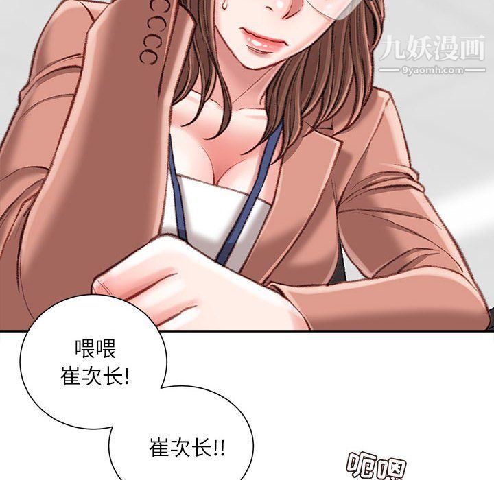 《不务正业》漫画最新章节第19话免费下拉式在线观看章节第【13】张图片