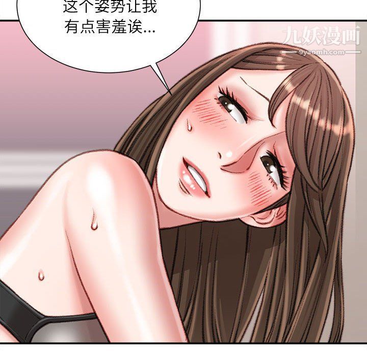 《不务正业》漫画最新章节第19话免费下拉式在线观看章节第【79】张图片