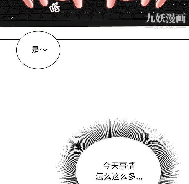 《不务正业》漫画最新章节第19话免费下拉式在线观看章节第【7】张图片