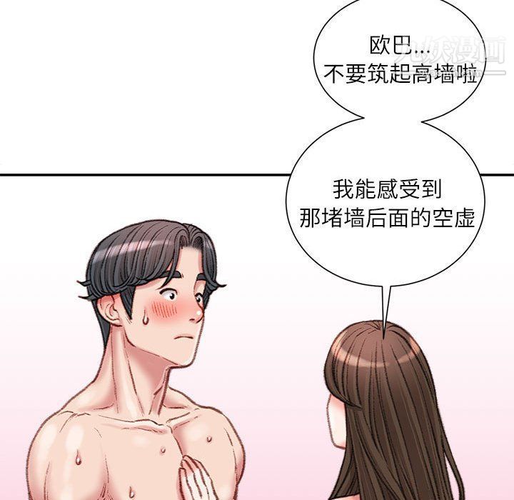 《不务正业》漫画最新章节第19话免费下拉式在线观看章节第【142】张图片