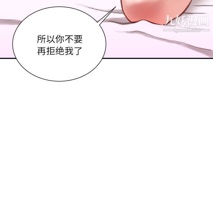 《不务正业》漫画最新章节第19话免费下拉式在线观看章节第【133】张图片