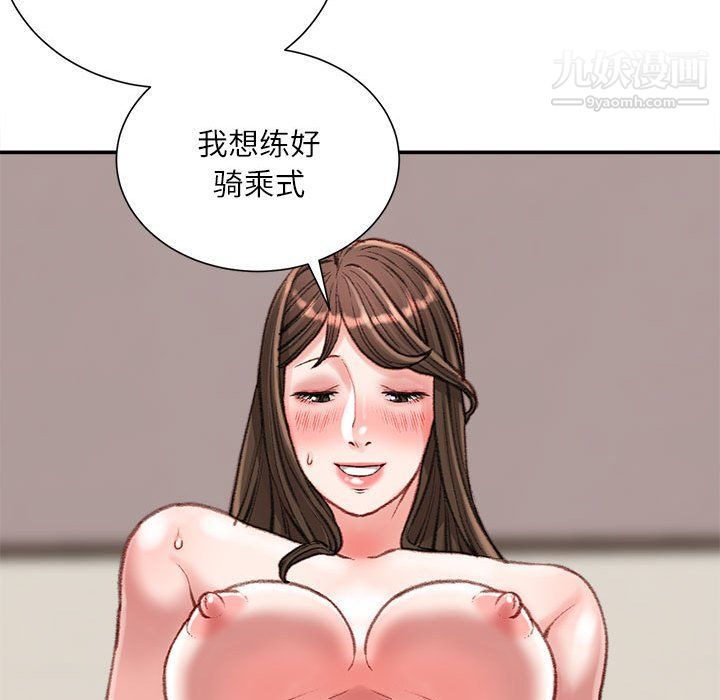 《不务正业》漫画最新章节第19话免费下拉式在线观看章节第【152】张图片