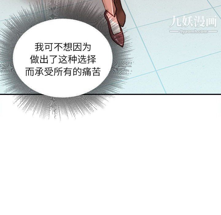 《不务正业》漫画最新章节第19话免费下拉式在线观看章节第【35】张图片