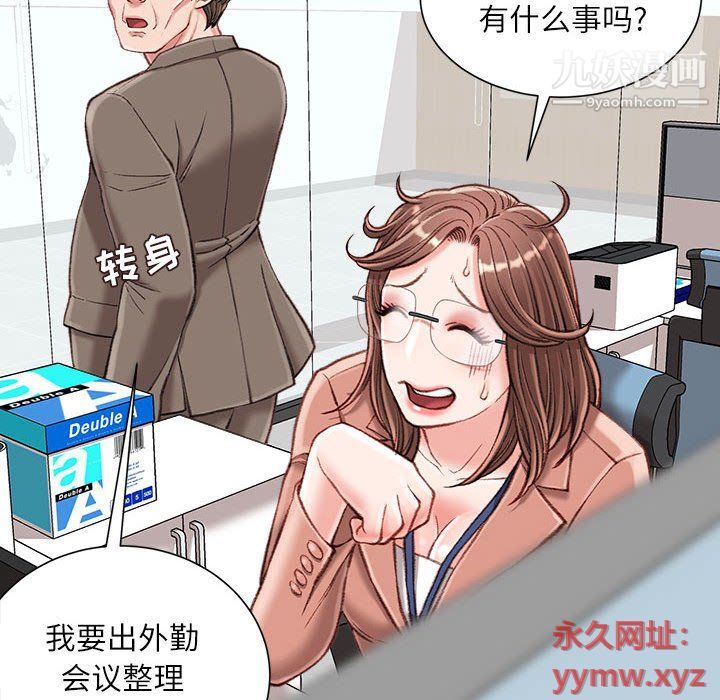 《不务正业》漫画最新章节第19话免费下拉式在线观看章节第【15】张图片