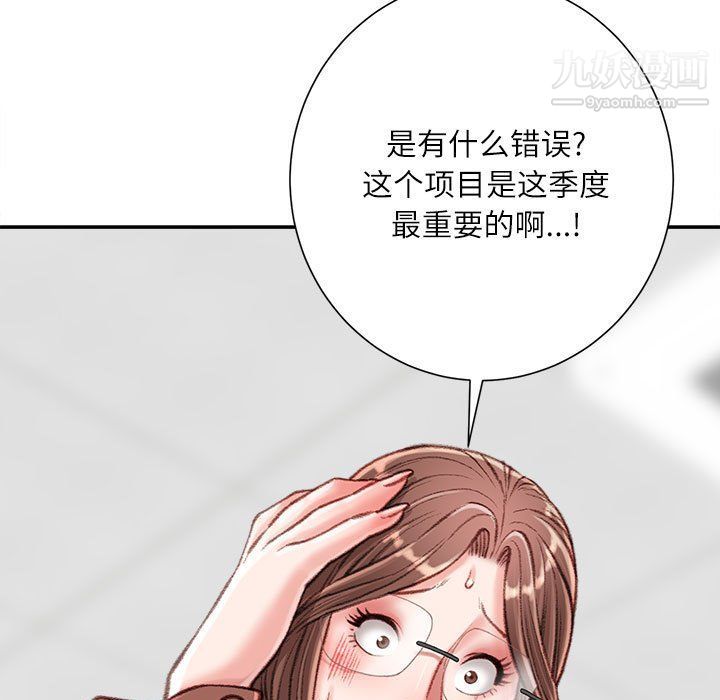 《不务正业》漫画最新章节第19话免费下拉式在线观看章节第【12】张图片