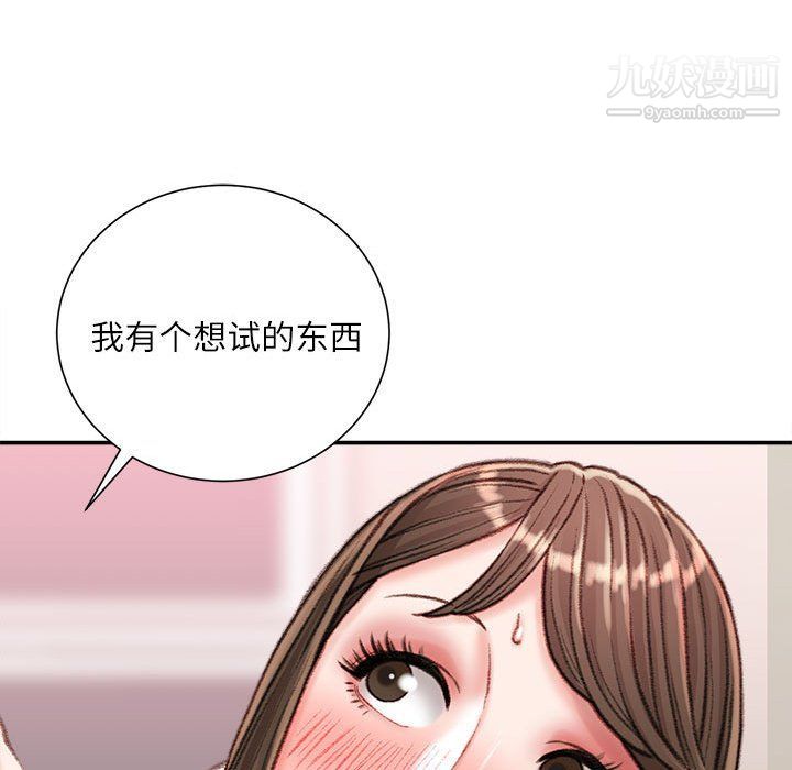 《不务正业》漫画最新章节第19话免费下拉式在线观看章节第【72】张图片