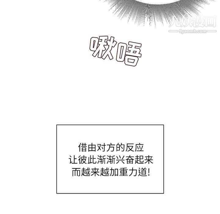 《不务正业》漫画最新章节第19话免费下拉式在线观看章节第【105】张图片