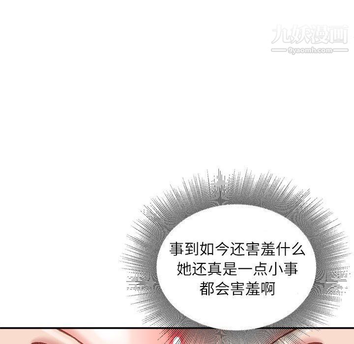 《不务正业》漫画最新章节第19话免费下拉式在线观看章节第【80】张图片